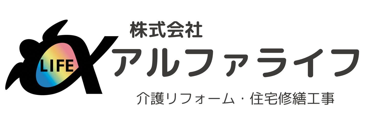 株式会社アルファライフ